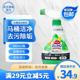 花王（KAO）马桶清洁剂喷雾380ml 洁厕灵洁厕液厕所异味除垢清洗剂 柑橘香