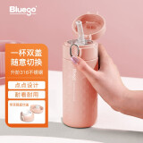 Bluego 保温杯女士高颜值316不锈钢商务简约便携吸管式水杯孕妇老人成人少女学生儿童宝宝随行杯 淡妃粉双盖-360ml