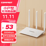 COMFAST CF-WR613N大功率智能300M无线路由器 家用全屋WIFI信号穿墙城中村高速稳定传输