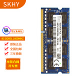 SKHY 海力士 DDR3 三代 SODIMM 笔记本电脑内存条 8G DDR3L 1600 低电压 笔记本内存