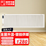 暖煌取暖器大面积壁挂式电暖气片变频省电节能石墨碳纤维取暖神器免加水暖气片家用全屋升温电暖器 1900W变频款-左侧出线