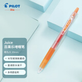 百乐（PILOT）JUICE彩色按动中性笔啫喱笔手账笔果汁笔 橙色 0.38mm 单支装 LJU-10UF-O