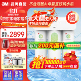 3M套装净水器管线机家用直饮RO反渗透厨下700G/600G大通量3年长效RO膜家用纯水机 HFRO-S620机器