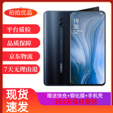 OPPO Reno 手机 4800万像素升降摄像头全景屏拍照全网通手机双卡双待 二手手机 95新