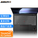 嘉速联想ThinkPad X1 Carbon键盘膜 (机器底部gen9）14英寸笔记本电脑键盘罩 键盘保护贴膜