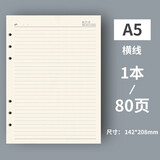 George Willsons活页纸可拆卸活页本替芯笔记本子替换纸打孔纸80页加厚康奈尔错题网格纸商务记事本打孔纸本子内芯 A5横线/6孔活页内芯80页