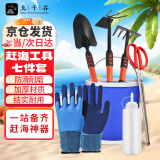 九千谷赶海工具 海边挖沙铲土种菜花园捕捞海虾 园艺工具7件套装1595 