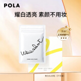 POLA/宝丽美白丸 WHITE SHOT IXS 180粒3个月量（杨梅树皮精华）  维生素e/c日本进口