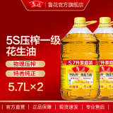 鲁花 5S压榨一级花生油5.7L*2  食用油 粮油