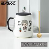 TENGTOO创意亲子杯一家三口四口杯子家用喝水家庭水杯专人陶瓷早餐杯 奶奶的（带勺盖）