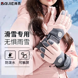 拜杰滑雪手套冬季加绒加厚保暖手套骑行户外防风防寒登山手套 樱花粉【指尖触屏-掌心防滑】