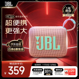 JBLGO4 音乐金砖四代 户外便携蓝牙音箱 jbl低音炮 桌面迷你小音响  go4音响 礼物小音箱 番石榴粉