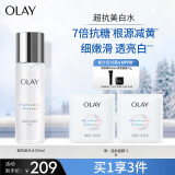 玉兰油（OLAY）超抗美白精华水150ml抗糖抗氧美白补水护肤品爽肤化妆水