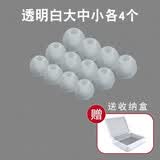联想HE05x挂脖式蓝牙耳机保护套硅胶入耳式JBL T125BT耳塞套爱奇艺耳帽软壳运动防滑耳机配件 透明白【大中小各4个】送收纳盒