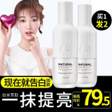 春纪（HARUKI） 套装护肤品女化妆品礼盒摩登洗面奶水乳补水保湿白皙提亮女 摩登素颜乳*2瓶
