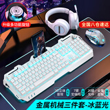 前行者（EWEADN）GX810真机械手感有线无线键盘鼠标套装游戏金属面板多媒体旋钮电脑电竞办公静音键鼠耳机三件套 金属银【冰蓝光】有线旗舰版+机械宏鼠标+游戏耳机