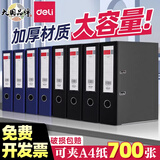 得力（deli）加厚型快劳夹 A4两孔活页夹文件打孔夹 办公用品 5481【黑色6个-3英寸】背宽75mm