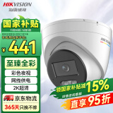 HIKVISION海康威视监控摄像头臻全彩夜视400万室内室外2K超清日夜全彩可录音POE网线供电半球3347WDV3-L4MM