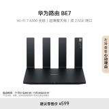 华为路由BE7 Wi-Fi 7 6500兆级 超薄膜天线 双2.5GE网口 千兆路由器 无线家用路由wifi7  MATE手机适配