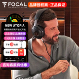 FOCAL【新版】utopia22年全新升级二代劲浪大乌托邦平衡版高标准音乐耳机发烧级HIFI头戴主动降噪高音 22年新大乌utopia