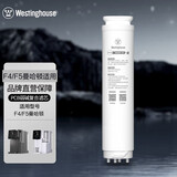 西屋（Westinghouse）WFHRO-F5曼哈顿 原装PCB复合滤芯 RO反渗透 适用F1/F4/F5/F7/C5曼哈顿通用专用滤芯 PCB弱碱复合滤芯