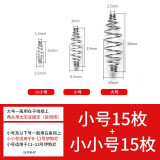 品田（pintian） 30枚钓鱼弹簧套钩小弹簧鲢鳙钓组鲢鳙钩不锈钢弹簧鲢鱼钩组渔具DIY 小号15+小小号15