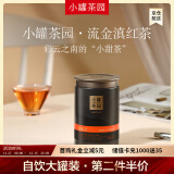 小罐茶园茶叶流金系列一级红茶滇红60g 茶叶自己喝 60g*1罐