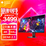 惠普（HP）电竞显示器 27英寸 4K 144Hz 1ms IPS HDR400 物理防蓝光 HDMI 2.1 内置音响 游戏电竞显示屏 27U