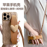 八脚兽适用苹果17Promax手机壳新款爱心腕带iPhone16Pro腕带支架15镜头全包13女款斜挎挂绳防摔软壳 【菱格爱心腕带+斜挎挂绳】高端皮质防摔软壳 iPhone 17 Promax