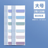 思进（SIJIN） 莫兰迪色便利贴索引标签贴纸可撕防水指示荧光标记贴少女心做笔记号记事创意笔记便签本 复古色/（60枚）大号2包
