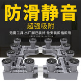 亚思特 洗衣机底座移动架冰箱底座万向轮托架滚筒波轮通用支架置物架 旗舰12脚 (水平仪卷尺防滑垫)