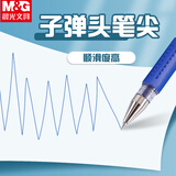 晨光(M&G)经典风速Q7/0.5mm蓝色中性笔子弹头签字笔顺滑拔盖水笔办公用笔3支（送橡皮1块）