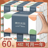 织梦【加量加厚装】大包抽纸整箱批发加大卫生纸巾面巾纸餐巾纸抽 活动抢40包整箱【买的人多】划算