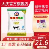 大庆【厂家直营】大庆锌铁钙奶粉成人女士青少年中老年奶粉 375克/袋