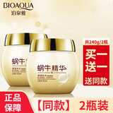 泊泉雅蜗牛原液保湿夜间补水睡眠面膜免洗面膜120g面膜护肤化妆品 蜗牛原液睡眠面膜120g