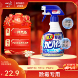 花王（KAO） 花王除霉泡沫清洁喷剂浴室卫生间瓷砖清洁剂400ml日本进口 