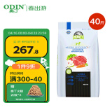 奥丁（ODIN）西餐厅狗粮40斤拉布拉多全犬种通用型 成犬专用狗粮20kg