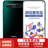 魅族17/17 Pro 十七PRO 骁龙865 旗舰5G游戏手机 安卓二手机 【魅族17】松深入墨 8G+256G（17） 95新