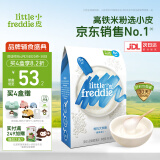 小皮（Little Freddie）有机高铁米粉婴儿辅食4-12个月宝宝米粉新鲜进口米糊 【4到6月+】原味有机大米粉 160g