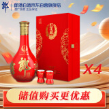 郎酒红花郎15酱香型白酒53度500ml*1瓶单支礼盒4盒 【送礼礼物】