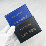 机动车行驶证驾驶证套工厂直销薄款行车证保护套驾照证件包证件套 【烫金字体】行驶证/驾驶证2件套