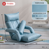 Lazy Diary懒人沙发休闲飘窗椅科技布单人沙发椅折叠躺椅扶手床上靠背椅简约 科技布天空蓝[乳胶+头腰部调节]