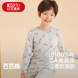 红豆儿童纯棉秋衣秋裤套装男女中大童薄款秋冬保暖内衣A类全棉棉毛衫 H4M1025瓦灰 120