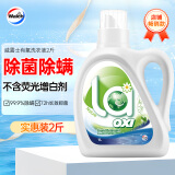 威露士（Walch）有氧洗衣液松木清香1kg 除菌除螨 手洗机洗 杀菌率达99%