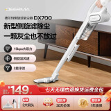 德尔玛（Deerma）DX700 家用手持吸尘器 推杆地毯式两用小型强力大功率吸尘器 大吸力宠物吸毛吸尘器