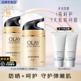 玉兰油（OLAY） 面霜女多效霜补水保湿抗皱紧致滋润淡纹面部护肤品男素颜润肤霜 多效面霜+防晒面霜【早晚霜】