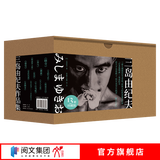 三岛由纪夫文学珍藏版（套装共13册） 全集   金阁寺 春雪 奔马.天人五衰.晓寺丰饶之海作品