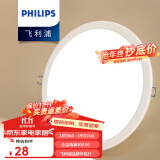 飞利浦（PHILIPS） LED筒灯高显防眩孔径75mm嵌入式天花过道三色孔灯超薄桶洞筒射灯 10.5W暖白4000K开孔120-135mm