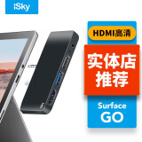 iSky 微软Surface Go/Go2/Go3/Go4扩展坞Type-C拓展USB-C转HDMI4K高清HUB分线器3.5mm音频电脑转换器拓展坞