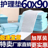 康进福老人隔尿垫护理失禁老年尿垫 一次性成人护理垫大号尿不湿隔尿垫 60*90 100片（中厚款）